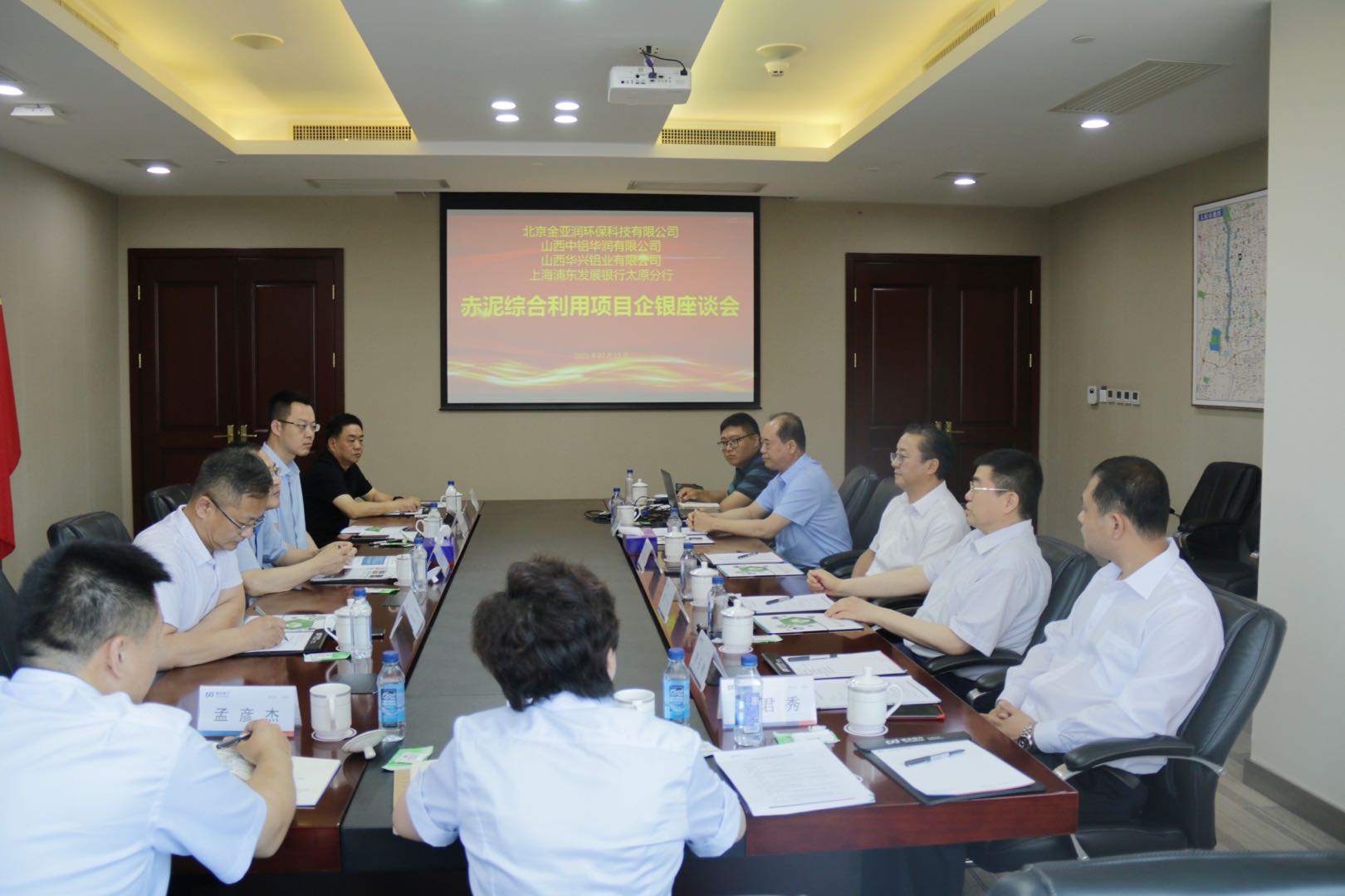 金鋁結緣共商環(huán)保大計 央企熱評固廢利用技術