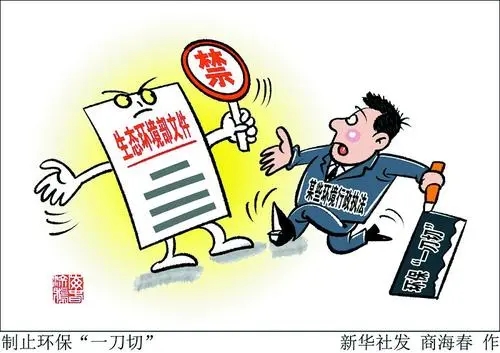 國家發(fā)展改革委：堅(jiān)決糾正以碳達(dá)峰碳中和為名的“一刀切”