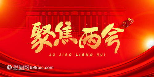 聚焦2022兩會(huì)政府工作報(bào)告，哪些內(nèi)容與生態(tài)環(huán)保有關(guān)？