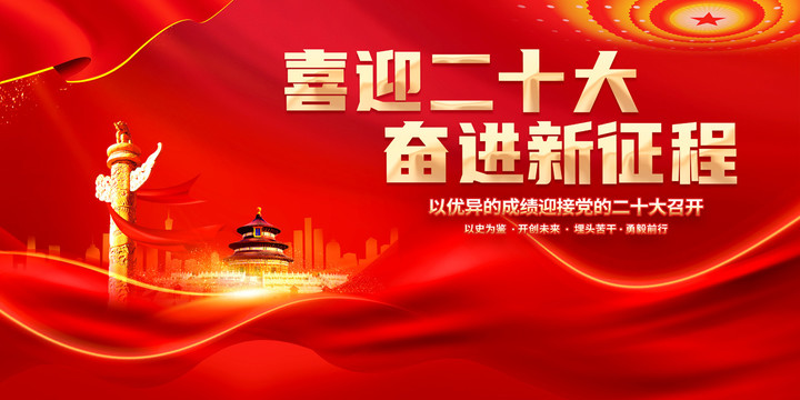 二十大（環(huán)保篇）｜推動(dòng)綠色發(fā)展，促進(jìn)人與自然和諧共生