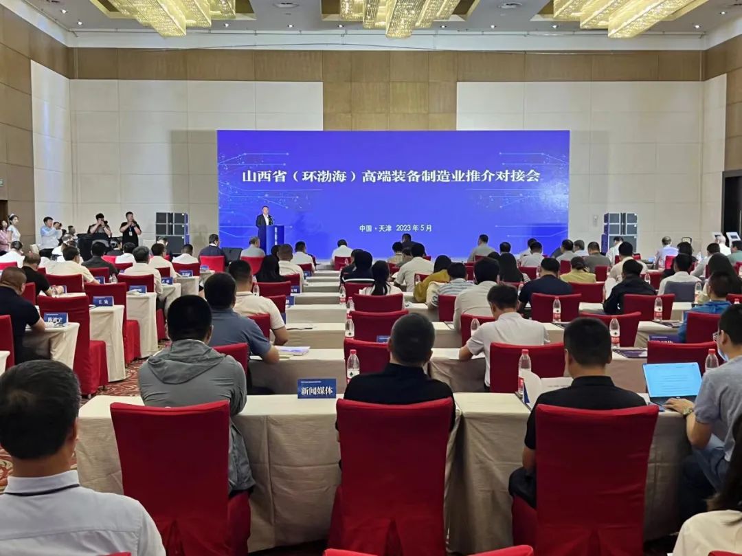 金亞潤環(huán)保產業(yè)受邀參加山西省(環(huán)渤海)高端裝備制造業(yè)推介會